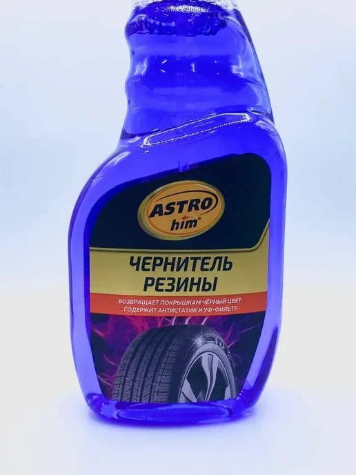 Поклад Ю Чернитель шин автомобиля, черный, фото 6