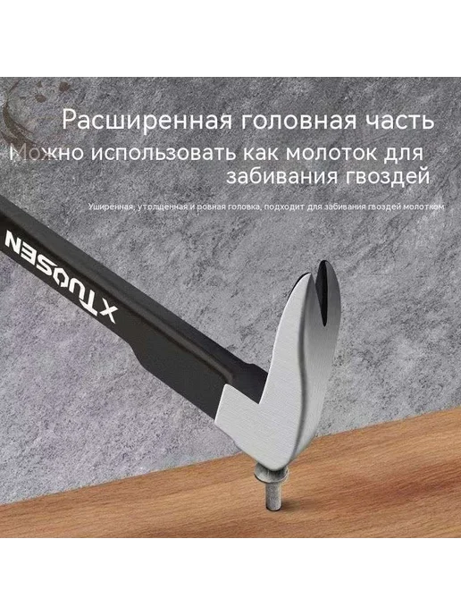 Универсальный гвоздодёр МонтировкаМультитул инструмент для и, вариант, фото 2