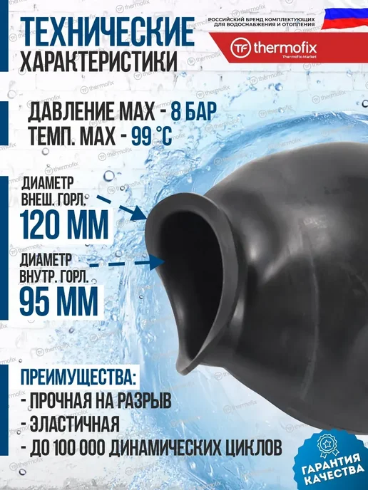 Мембрана для гидроаккумулятора 50л, 50 л, фото 2