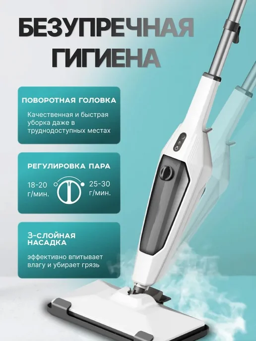 Паровая швабра с насадками для уборки дома EcoSteam Pro 1400 Вт, 1400 Вт, фото 2