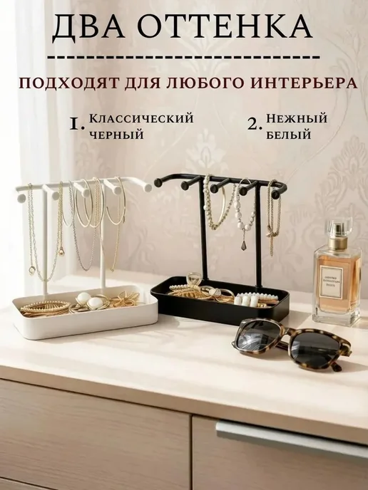 Нет бренда Держатель для украшений и мелочей с поддоном, белый, фото 4