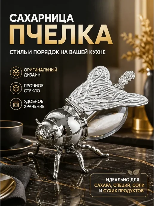 пчелка для меда на стол, серый, фото 2