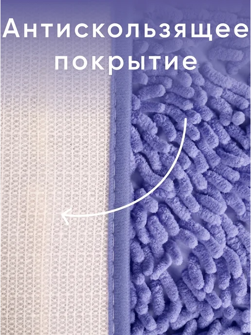 Perfect Adam Коврик для ванной мягкий, фиолетовый, фото 2