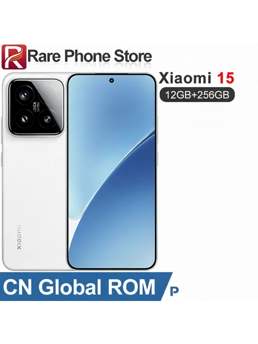 Смартфон Xiaomi 15 12/256 ГБ, белый