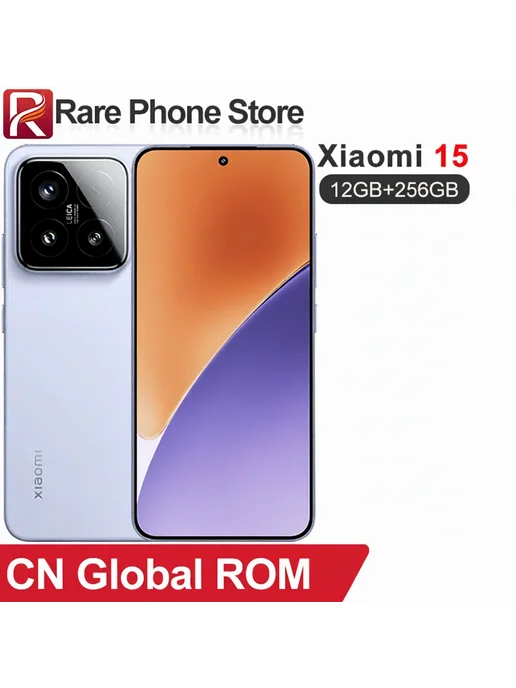 Смартфон Xiaomi 15 12/256 ГБ, фиолетовый