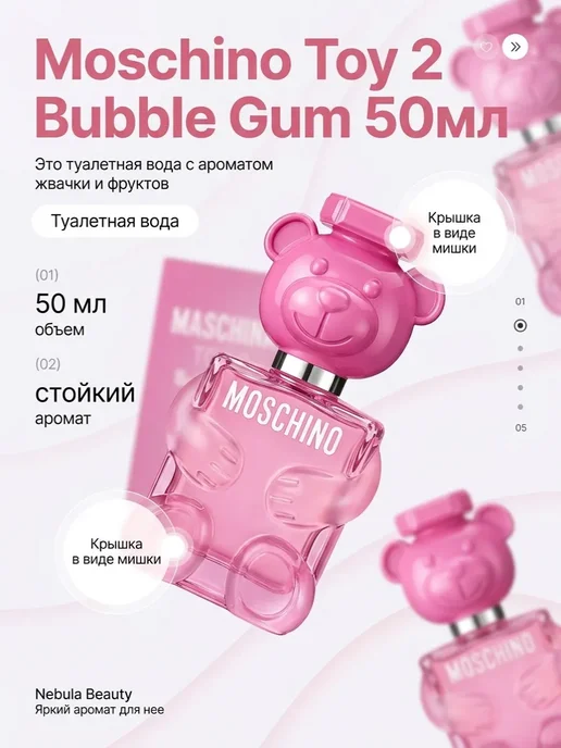 сладкие духи мишка для девочек бабл гам, 50 мл, фото 2