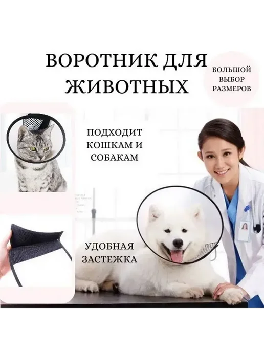 Воротник ветеринарный послеоперационный, вариант, фото 2