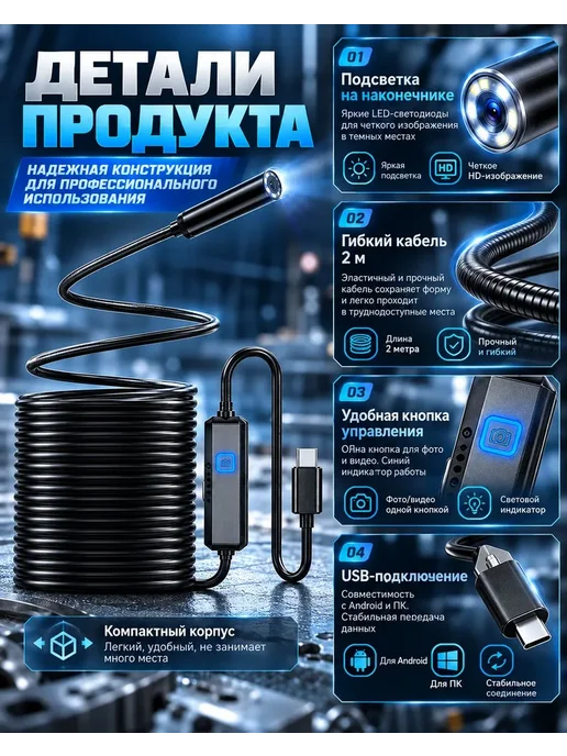 Не видно, что внутри? Промышленный эндоскоп с кабелем 2 м, 2 м, фото 2