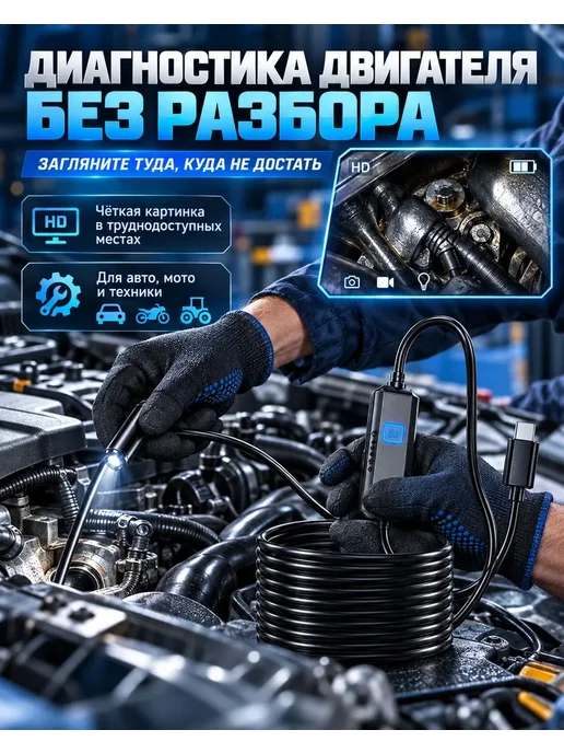 Не видно, что внутри? Промышленный эндоскоп с кабелем 2 м, 2 м, фото 4