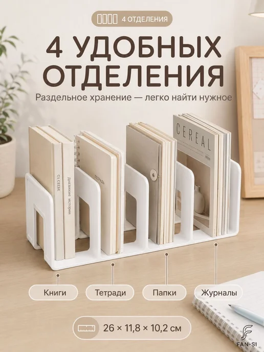 Подставка для книг и учебников,Органайзер для книг, документ, вариант, фото 2