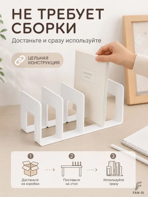 Подставка для книг и учебников,Органайзер для книг, документ, вариант, фото 5