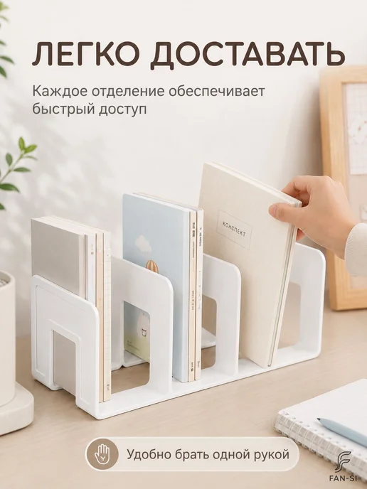 Подставка для книг и учебников,Органайзер для книг, документ, вариант, фото 8