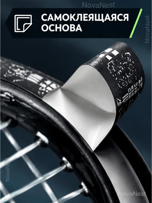 Защитная лента для обода теннисной ракетки 5м, 5 м, фото 5
