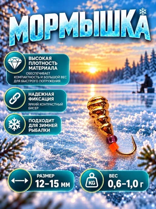 ТуризмPRO Набор балансирных мормышек для зимней рыбалки 3 шт, 3 шт, фото 2
