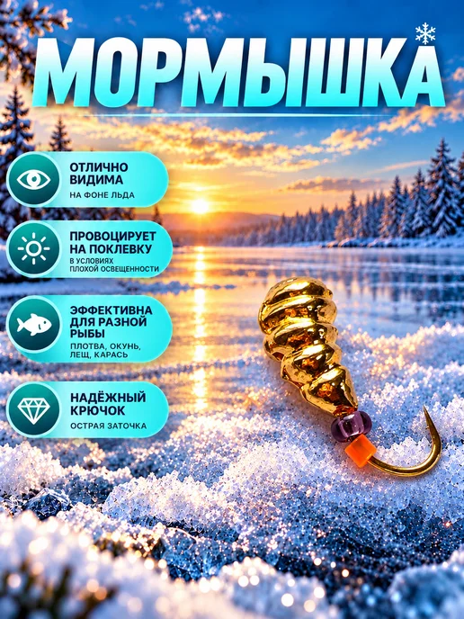 ТуризмPRO Набор балансирных мормышек для зимней рыбалки 3 шт, 3 шт, фото 3
