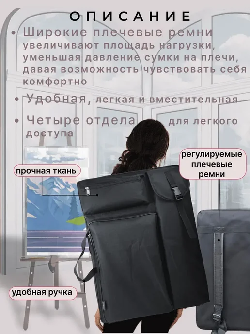 Папка-сумка для художника А2, оксфорд, вариант, фото 2