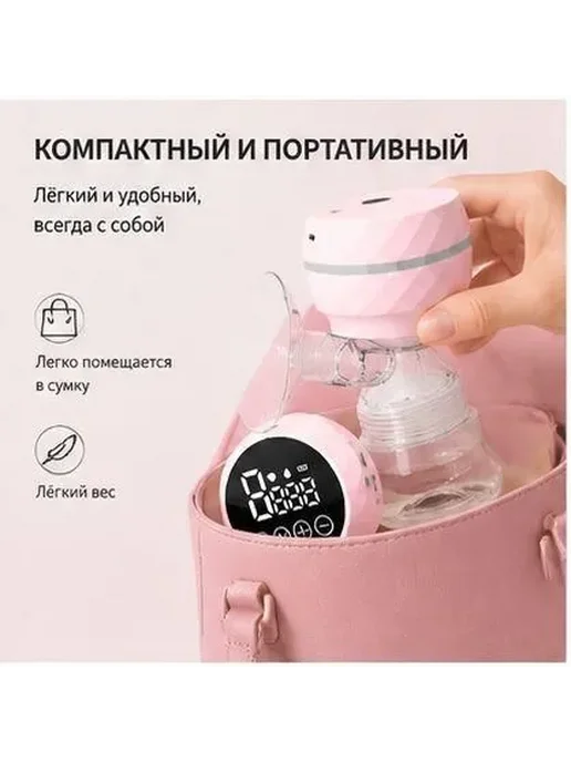 Электрический молокоотсос розовобелый, розовый, фото 4