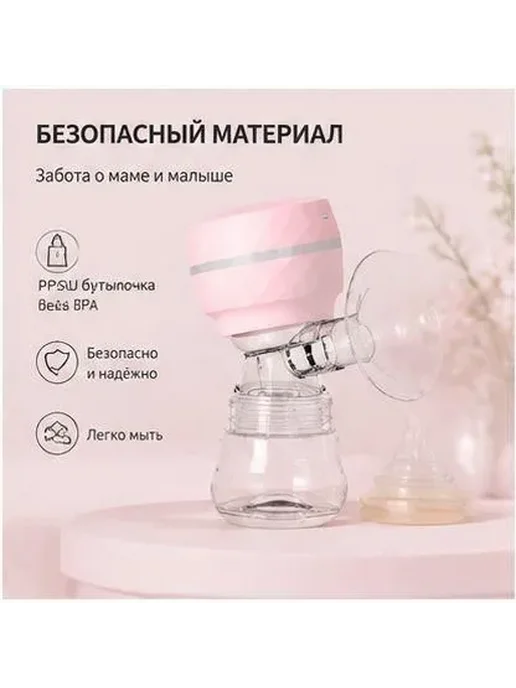 Электрический молокоотсос розовобелый, розовый, фото 5