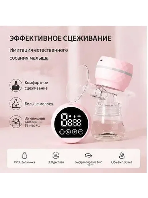Электрический молокоотсос розовобелый, розовый, фото 7