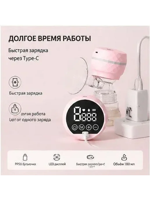 Электрический молокоотсос розовобелый, розовый, фото 8