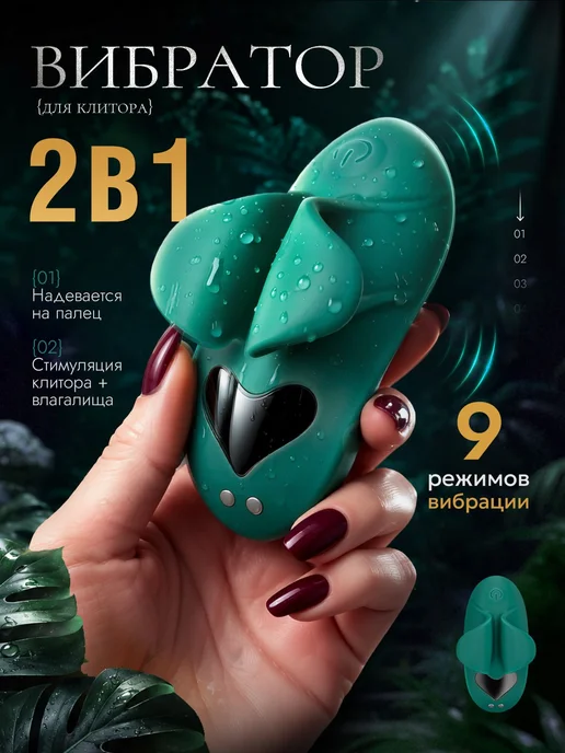 SeekHeart Вибратор для клитора, 9 режимов вибрации, имитация, зеленый, фото 2