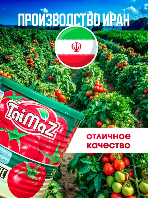 taimaz Томатная паста 400г. 1шт, 400 г, 1 шт, фото 4