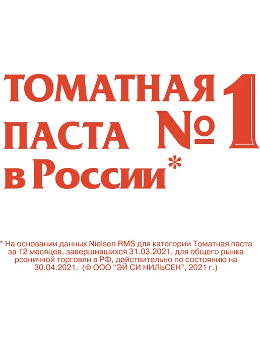 Томатная паста, 270 г, 270 г, фото 5