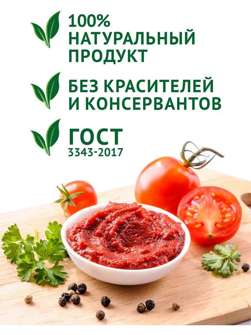 Томатная паста, 380 г, 380 г, фото 3