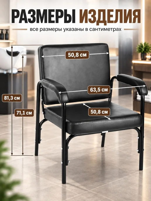 Парикмахерское кресло для мойки с регулируемой спинкой, черный, фото 2