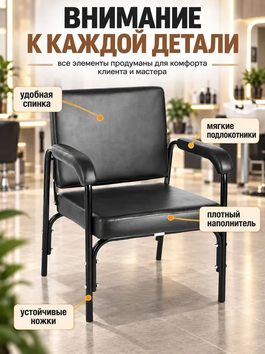 Парикмахерское кресло для мойки с регулируемой спинкой, черный, фото 4