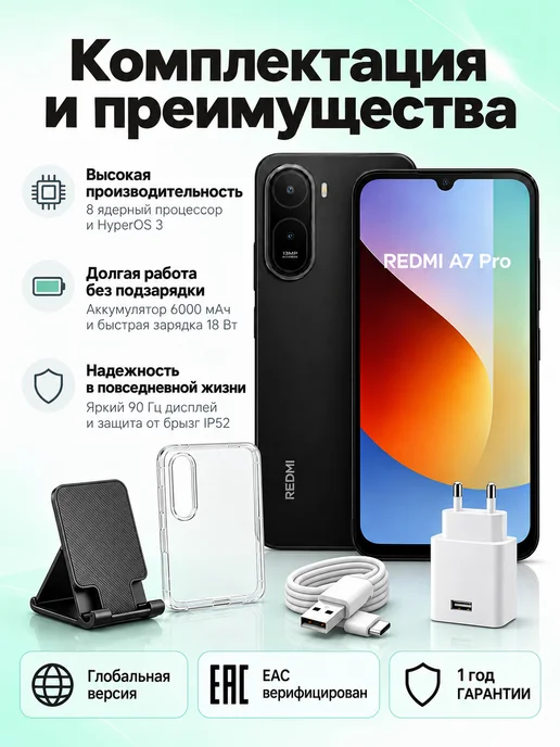 Смартфон Xiaomi Redmi A7 Pro 4/128 ГБ, черный, фото 8