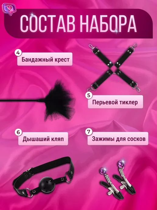 БДСМ набор для секса для взрослых комплект игрушки 18+, 10 шт, фото 2