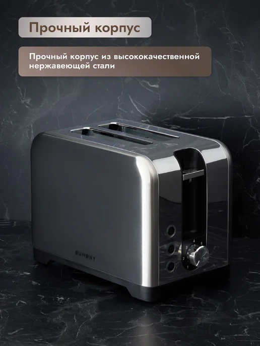 Тостер для хлеба металлический с поддоном для крошек Dumont, серый, фото 3