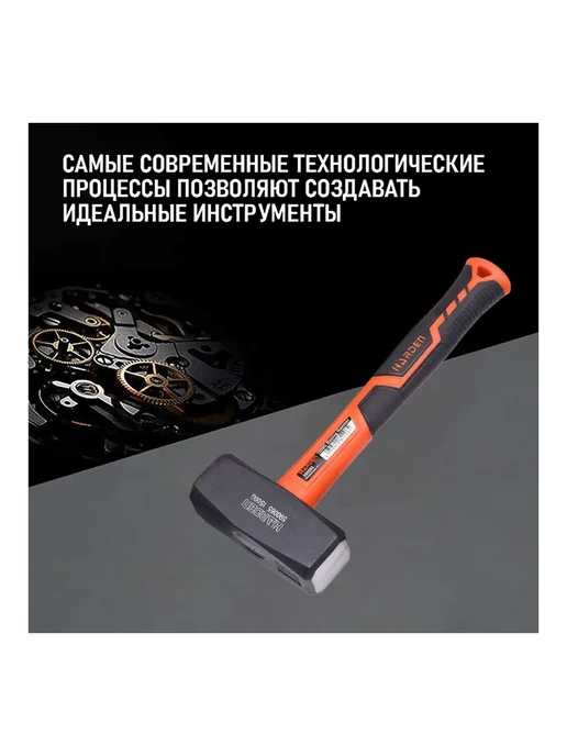HARDEN Кувалда 1000 г, квадратный боек, фиберглассовая, 1500 г, фото 2