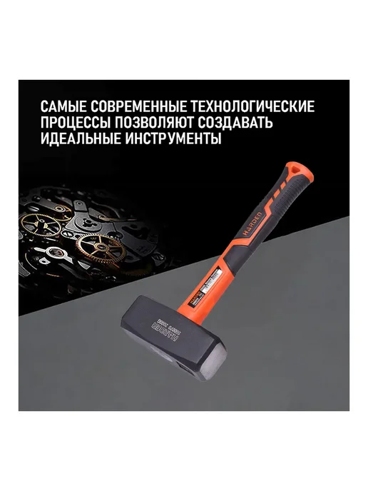 HARDEN Кувалда 1000 г, квадратный боек, фиберглассовая, 2000 г, фото 2
