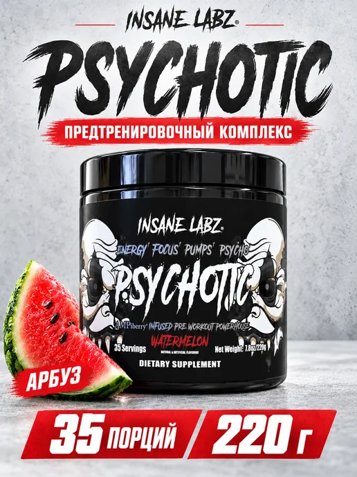 Insane Labs Предтрен психотик Psychotic Black, 35 порций, черный