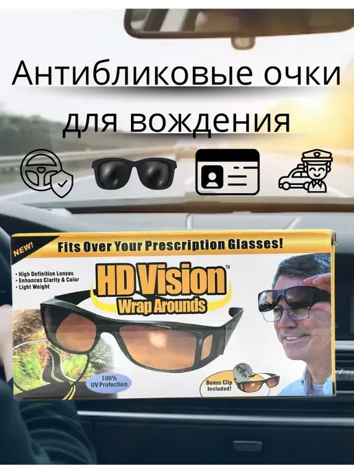 Антибликовые очки для водителей, черный, фото 2
