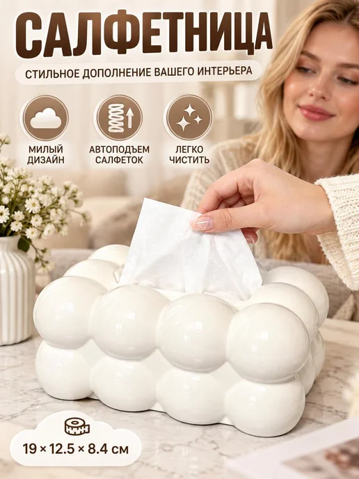 Бокс для салфеток белый глянцевый, белый