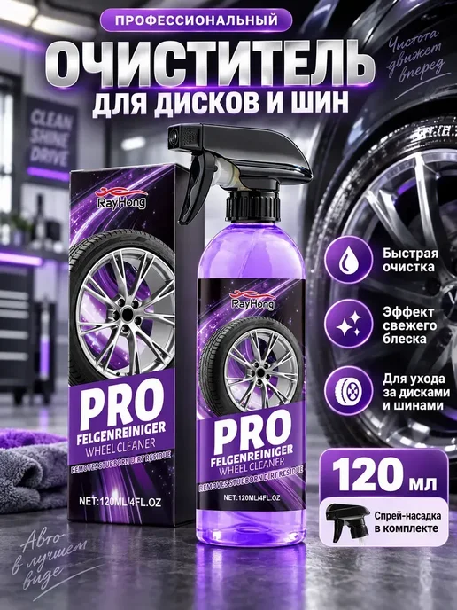 волков чернитель резины, черный