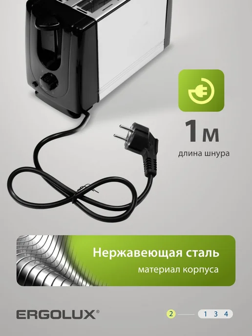 Тостер для хлеба с поддоном для крошек Ergolux 700 Вт, 700 Вт, фото 2