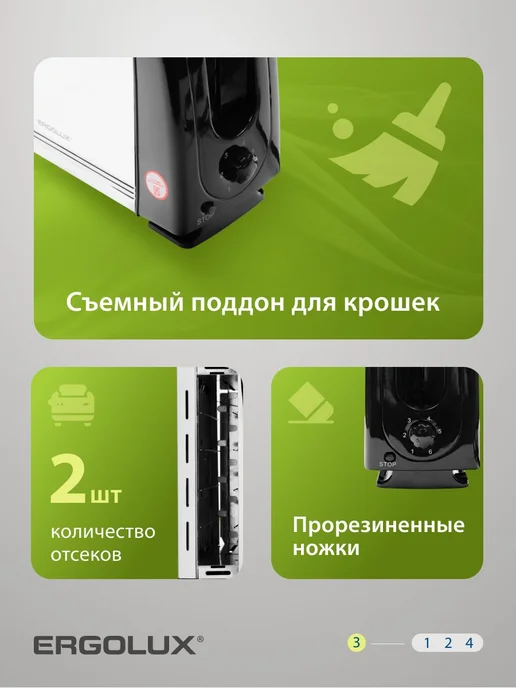 Тостер для хлеба с поддоном для крошек Ergolux 700 Вт, 700 Вт, фото 3