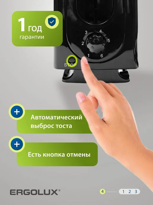 Тостер для хлеба с поддоном для крошек Ergolux 700 Вт, 700 Вт, фото 4