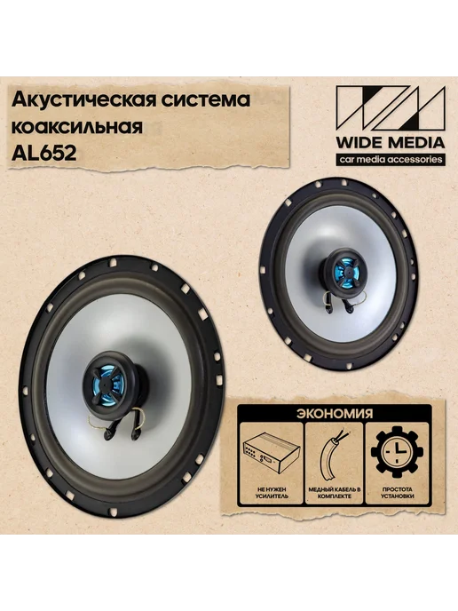 Акустическая система коаксиальная 6,5" 16см 80Вт 4Ом 91Дб, 80 Вт, фото 2