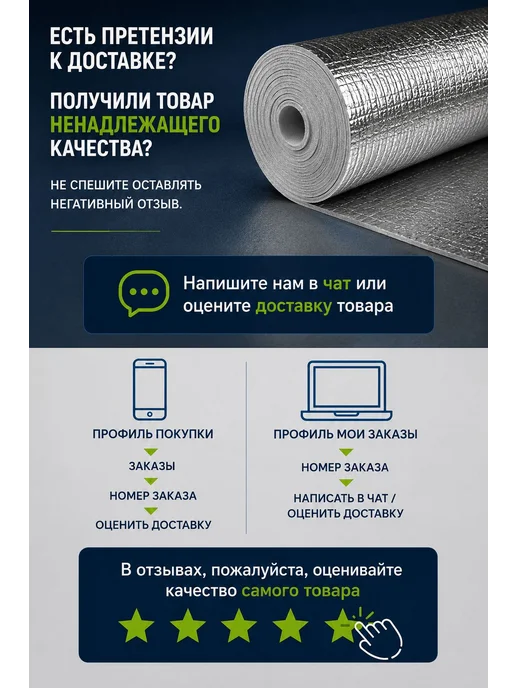 Теплоотражающая подложка для теплого пола и ремонта 20 кв, вариант, фото 7