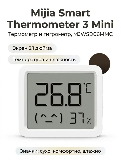 Xiaomi Термометр комнатный с влажностью электронный, версия CN, белый