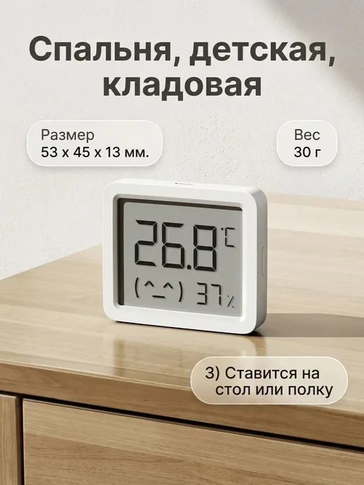 Xiaomi Термометр комнатный с влажностью электронный, версия CN, белый, фото 2