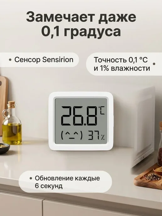 Xiaomi Термометр комнатный с влажностью электронный, версия CN, белый, фото 3