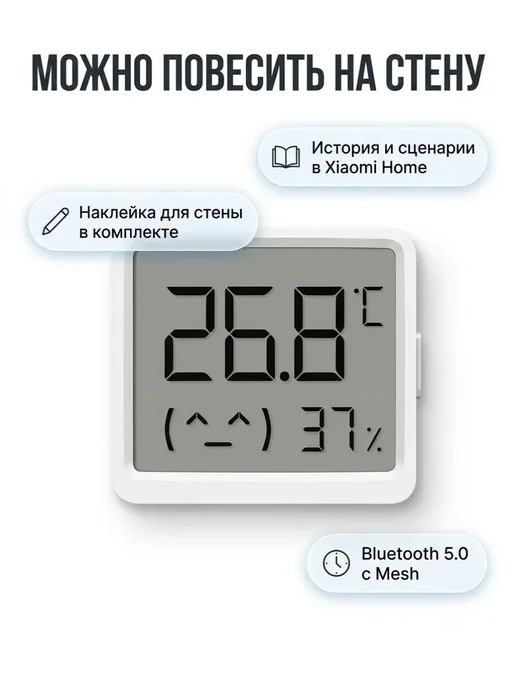 Xiaomi Термометр комнатный с влажностью электронный, версия CN, белый, фото 4