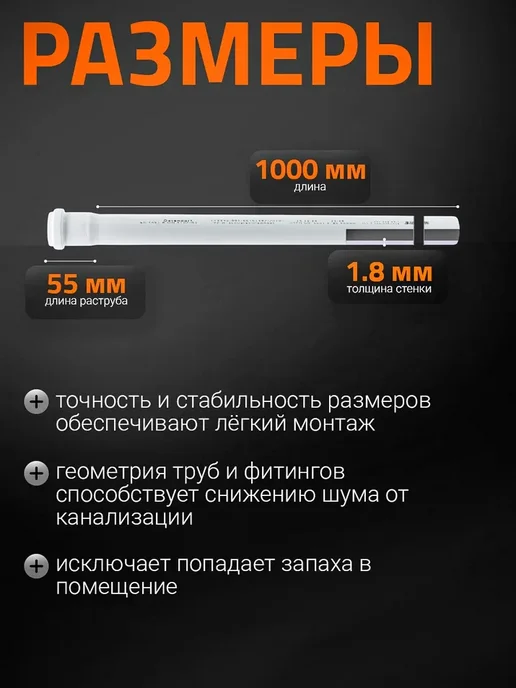 Ostendorf Труба для бесшумной канализации 40х1000 мм 559090, 40x1000 мм, фото 2