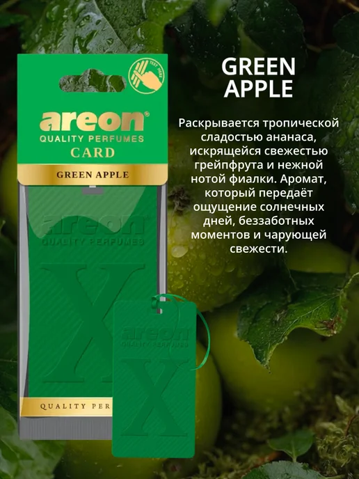 areon Ароматизатор в машину Ареон Apple & Cinnamon, зеленый, фото 2